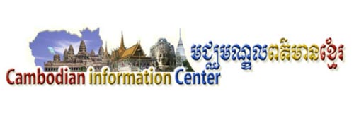 3406_addpicture_Cambodian Information Cente.jpg